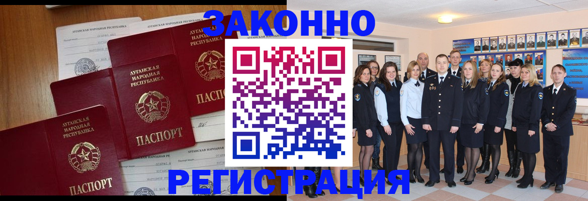 временная прописка в Лабинске