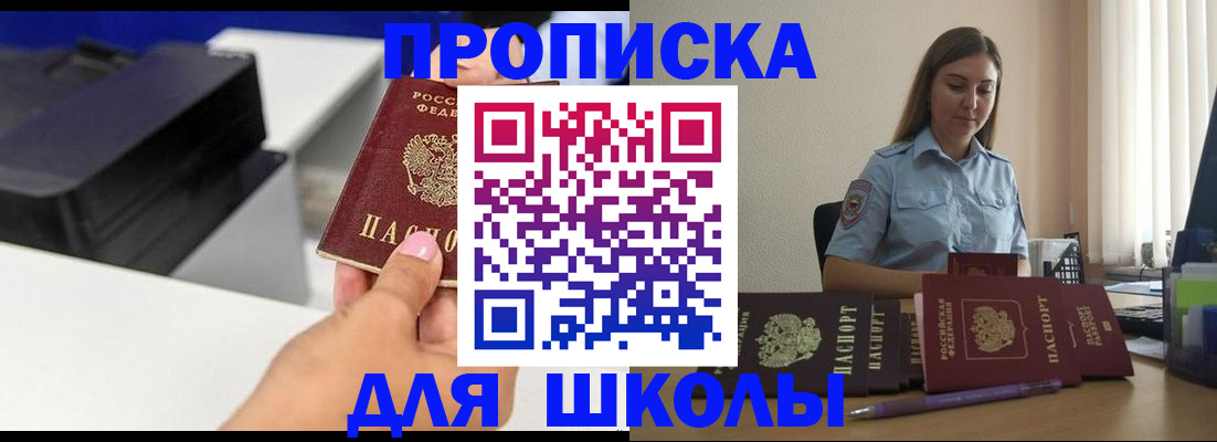 регистрация в Лабинске