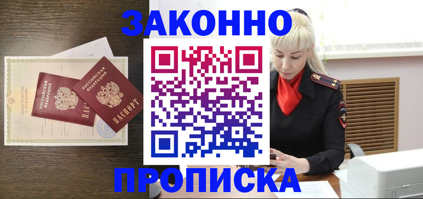 регистрация для дет. сада в Лабинске