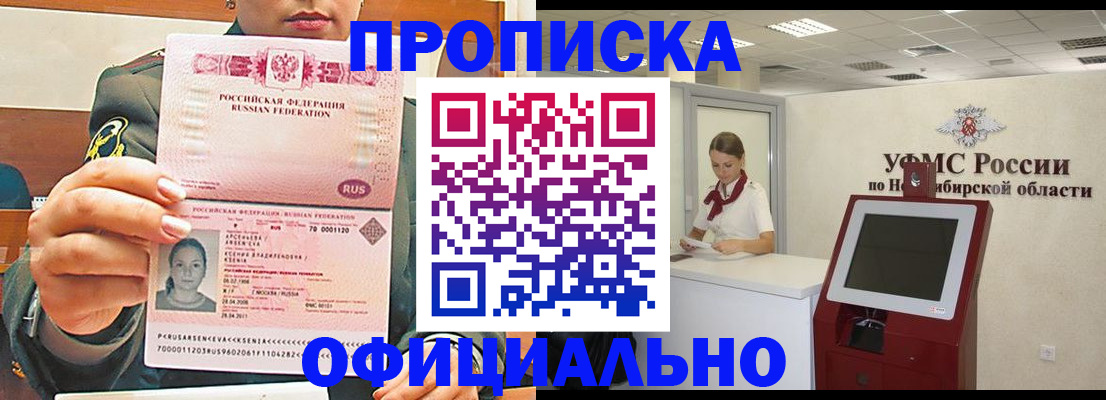 найти адрес прописки в Лабинске
